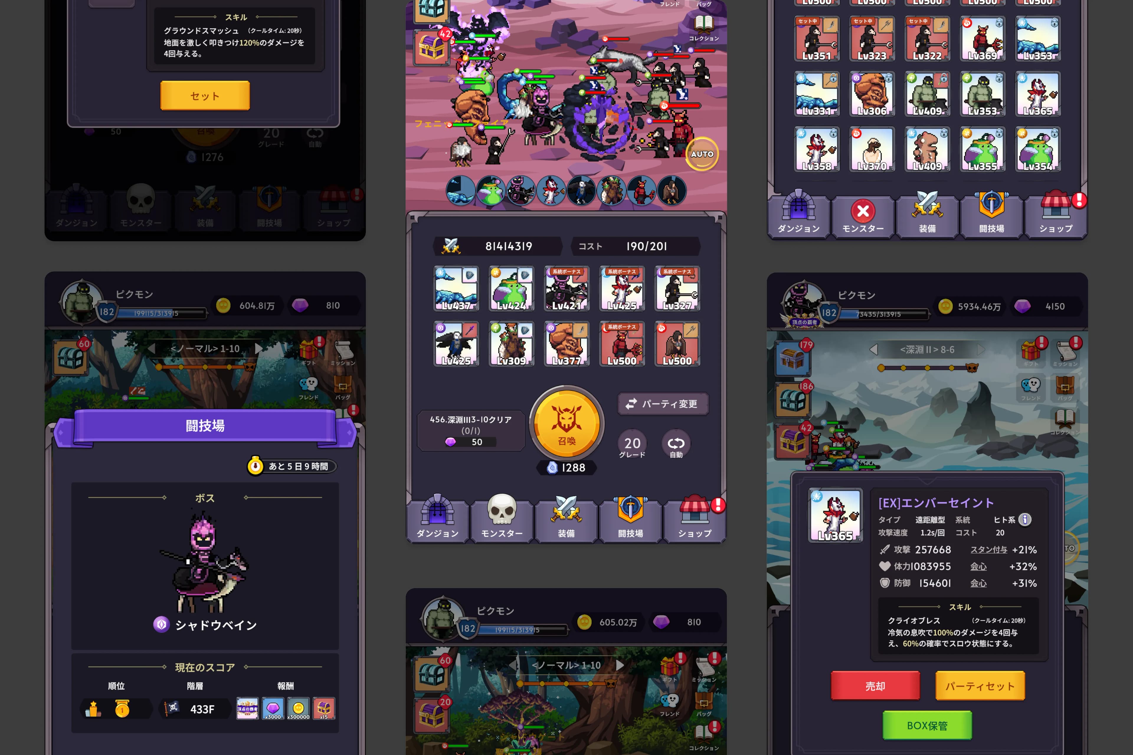 ピクセルモンスターズ