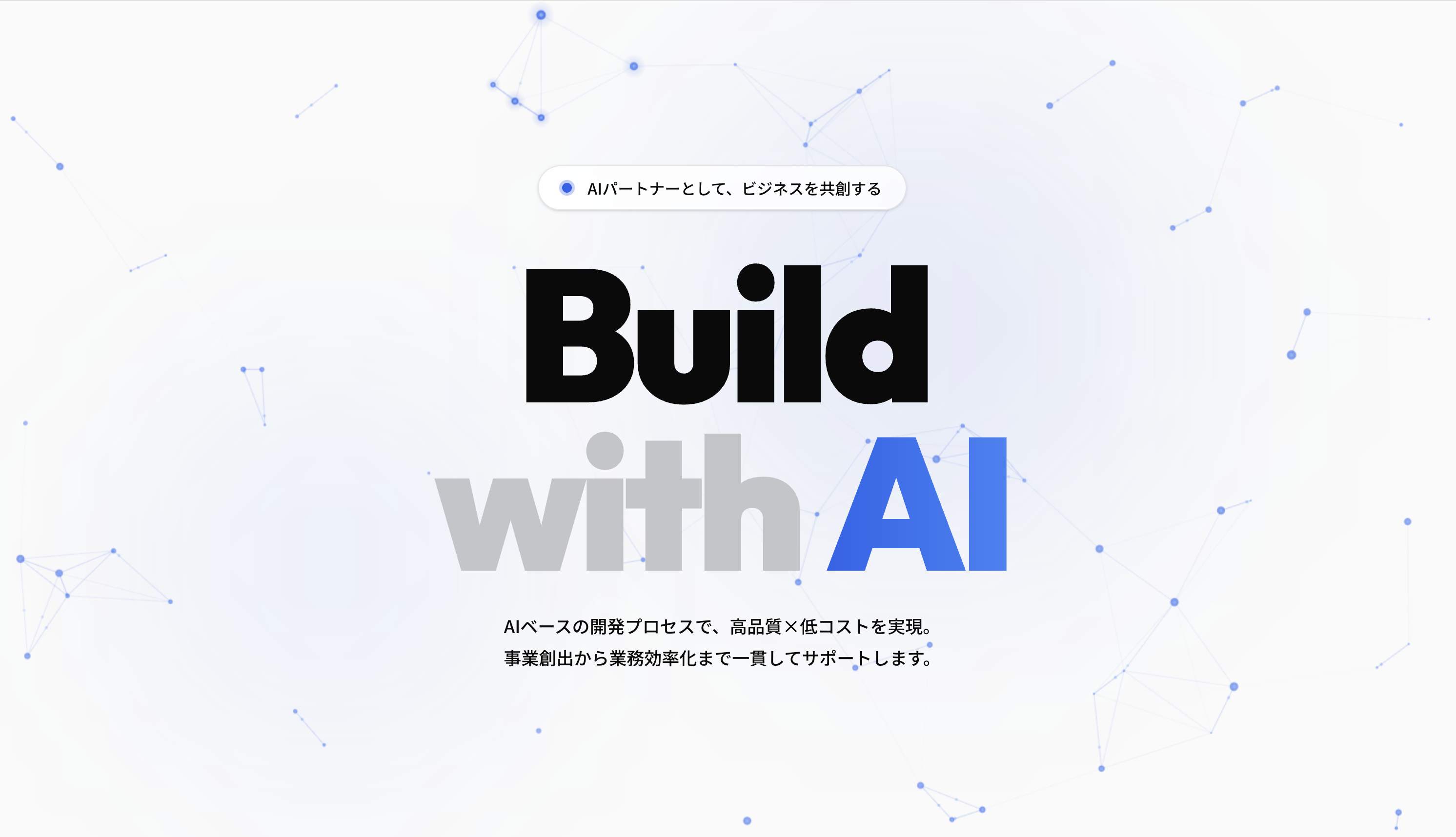 株式会社オープンテックのロゴ